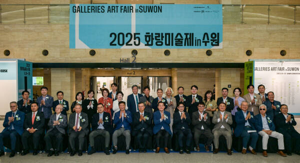'2025 화랑미술제 in 수원' 개막식이 진행된 지난 26일 수원특례시 영통구 수원컨벤션센터에서 이재준 수원특례시장 등 내빈들이 기념촬영을 하고 있다. 윤원규기자