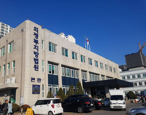 의정부지법 전경. 경기일보 DB