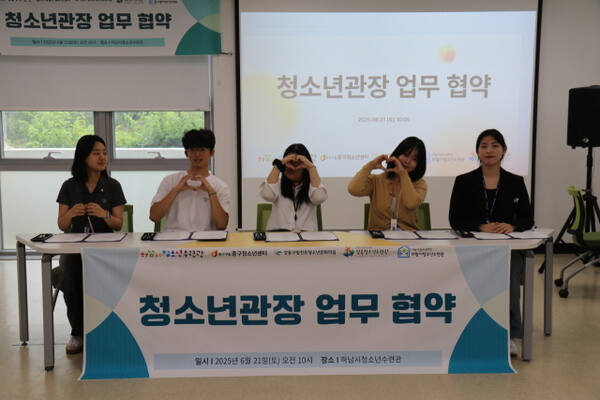 하남시청소년수련관, 전국 최초 청소년관장제 기반 업무협약 체결. 하남시청소년수련관 제공