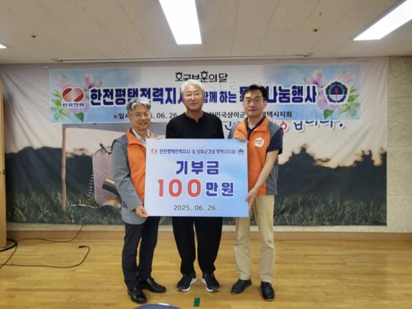 지난 26일 오후 평택 통복동 보훈회관에서 열린 ‘한전 평택지사와 함께하는 나눔행사’에서 김현제 상이군경회 평택회장(중앙)과 윤부현 한전평택지사장(좌측)이 기념 촬영을 진행하고 있다. 상이군경회 평택시지회 제공