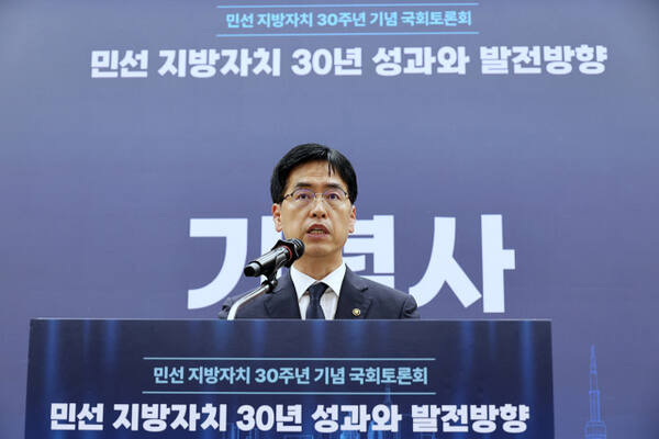 기사와 직접적 관련 없는 사진. 김민재 행정안전부 차관이 27일 서울 여의도 국회의원회관에서 열린 '민선 지방자치 30주년 기념 국회토론회'에서 기념사를 하고 있다. 행정안전부 제공