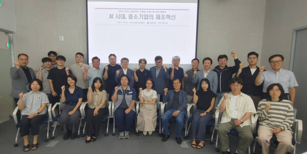 최근 인천기업경영지원센터에서 열린 ‘2025년 제조혁신 컨설팅 지원사업 참여기업·전문위원 약정식’에서 참가자들이 기념촬영을 하고 있다. 인천TP 제공