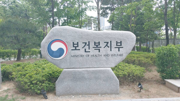 정부세종청사 보건복지부 표지석. 경기일보 DB