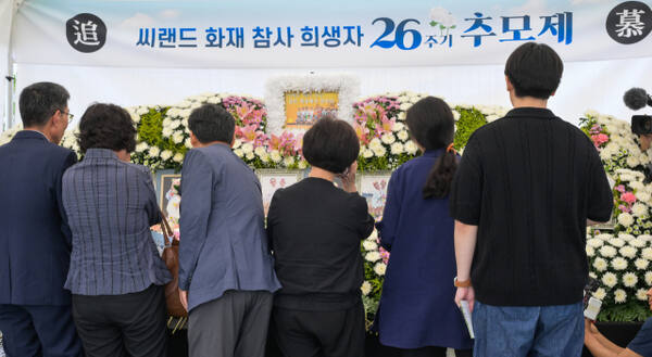 30일 오전 화성특례시 서해마루유스호스텔에서 진행된 씨랜드 화재 참사 희생자 26주기 추모제에서 헌화를 마친 유가족이 오열하고 있다. 씨랜드 청소년수련원 화재사고는 지난 1999년 6월 30일 발생, 유치원생 19명, 인솔교사 1명, 레크레이션 강사 3명 총 23명의 인명피해가 발생한 화재사고이다. 윤원규기자