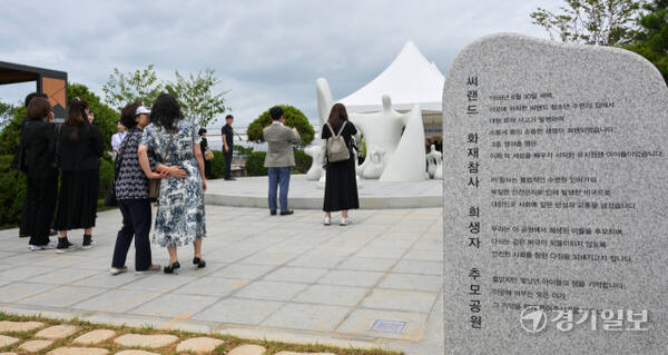30일 오전 화성특례시 서해마루유스호스텔에서 진행된 씨랜드 화재 참사 희생자 26주기 추모제에서 유가족들이 올해 마련된 추모공원을 둘러보고 있다. 씨랜드 청소년수련원 화재사고는 지난 1999년 6월 30일 발생, 유치원생 19명, 인솔교사 1명, 레크레이션 강사 3명 총 23명의 인명피해가 발생한 화재사고이다. 윤원규기자