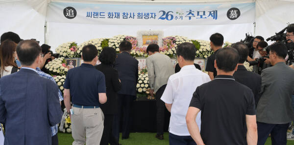 30일 오전 화성특례시 서해마루유스호스텔에서 진행된 씨랜드 화재 참사 희생자 26주기 추모제에서 헌화를 마친 유가족들이 헌화하고 있다. 씨랜드 청소년수련원 화재사고는 지난 1999년 6월 30일 발생, 유치원생 19명, 인솔교사 1명, 레크레이션 강사 3명 총 23명의 인명피해가 발생한 화재사고이다. 윤원규기자