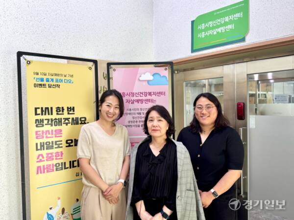 경기일보와의 인터뷰를 진행한 시흥시자살예방센터 김경현 정신건강사회복지사(좌측), 이기연 센터장(중앙), 윤해인 팀장(우측)이 밝게 웃고 있다. 김소현기자