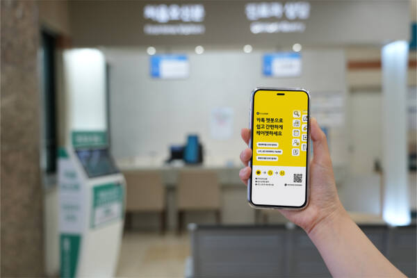 분당제생병원 진료 예약 서비스 케어챗. 분당제생병원 제공