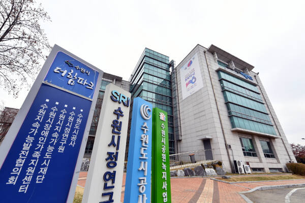 수원도시공사가 위치한 더함파크 전경. 수원시 제공