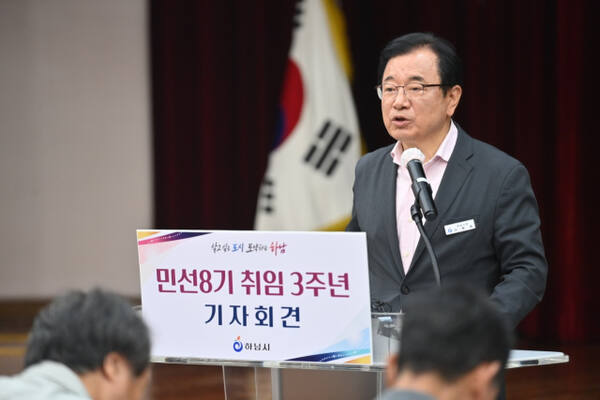 이현재 하남시장이 2일 오전 시청 대회의실에서 열린 ‘민선8기 취임 3주년 기자회견’에서 현안 사업들에 대해 설명하고 있다. 하남시 제공