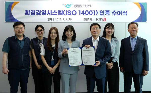 문정욱 인천공항시설관리㈜ 사장이 최근 시설관리 대회의실에서 열린 ‘ISO 14001’ 인증서 수여식에서 황은주 한국경영인증원 대표이사로부터 인증서를 수여 받은 뒤 기념사진을 촬영하고 있다. 시설관리 제공