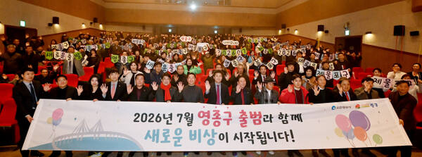 유정복 인천시장과 김정헌 인천 중구청장이 2024년 2월6일 인천 중구 하늘문화센터에서 열린 '인천형 행정체제 개편 확정' 주민화합한마당 행사에서 주민들과 축하 퍼포먼스를 하고 있다. 인천시 제공