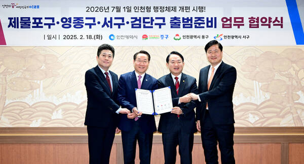 유정복 인천시장이 지난 2025년 2월18일 시청 접견실에서 열린 '제물포구·영종구·서구·검단구 출범준비 업무협약식'에서 행정체제 개편 구청장들과 협약을 체결하고 있다. (왼쪽부터 김정헌 중구청장, 유정복 인천시장, 김찬진 동구청장, 강범석 서구청장). 인천시 제공