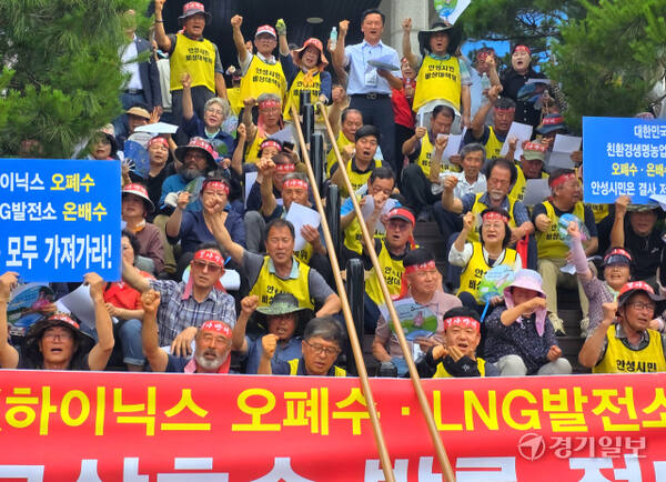 2일 오후 용인시 처인구 양지면 용인시청소년수련원에서 열린 용인 반도체 클러스터 집단에너지시설사업 환경영향평가 공청회를 앞두고 안성지역 주민들이 집회를 열고 반발하고 있다. 송상호기자