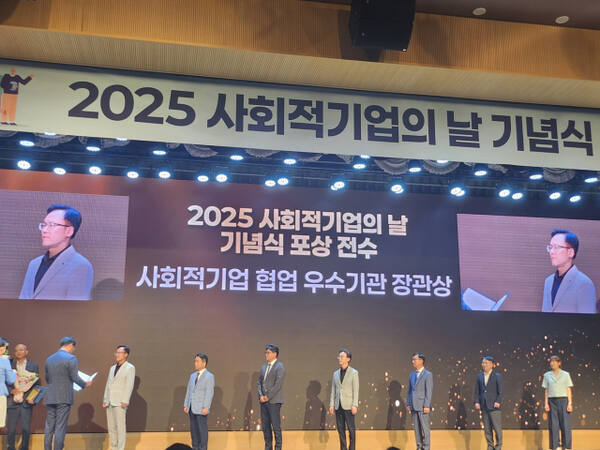 2025 사회적 기업의 날 기념식에서 고용노동부 장관상 수상하는 김삼두 한국마사회 홍보실장. 마사회 제공