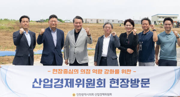 김유권 인천시의회 산업경제위원장을 비롯한 산경위원들이 지난 2일 인천 서구의 로봇랜드 기반 시설 조성 사업 현장을 찾아 추진 현황을 점검한 뒤, 기념촬영을 하고 있다. 시의회 제공