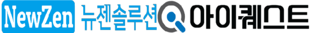 뉴젠솔루션, 뉴젠ERP로 비대면 근로계약 원스톱 처리 - 뉴스 썸네일 이미지