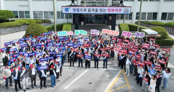 이충우 시장을 비롯, 조정아 부시장 등 여주시 1천200여 공직자들이 청념으로 품격을 빚는 행복여주를 외치며 지난 3일 시청 본관앞에서 캠페인을 벌였다./ 사진 =여주시