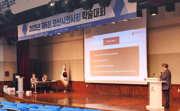 고대안산병원 최준 교수가 ‘이명 진료 어떻게 할까요?’에 대해 발표하고 있다. 강경구 기자