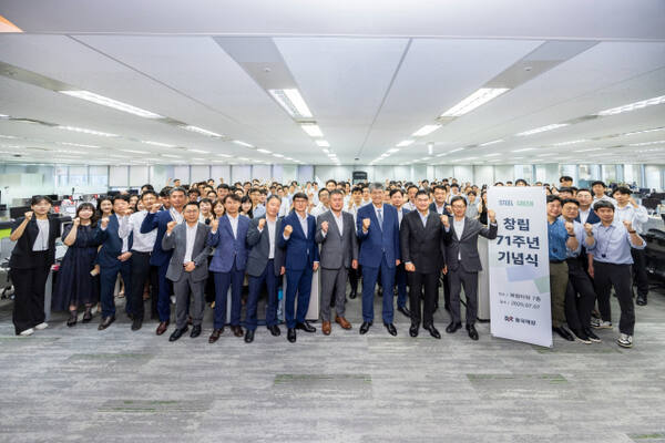 7일 열린 동국제강그룹 창립 71주년 기념식에서 임직원들이 기념 촬영을 하고 있다. 동국제강그룹 제공