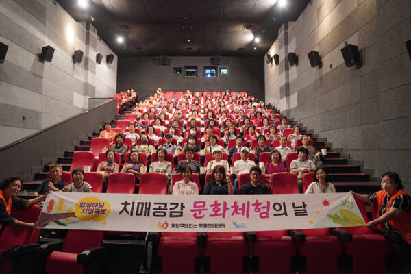 지난 3일 인천 계양구 ‘치매공감 문화체험의 날’ 행사에 참석한 치매환자와 가족 등이 기념촬영을 하고 있다. 계양구 제공