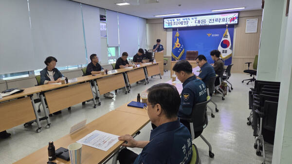7일, 포천경찰서 한상구 서장이 10여 개 유관기관과 인삼 절도 예방을 위한 범죄예방·대응 전략회의를 열고 있다. 포천경찰서 제공.