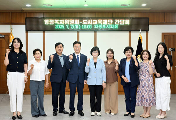 의정부시의회 행정복지위원회 위원들이 지난 7일 도시교육재단과 간담회를 가진 뒤 기념촬영을 하고 있다. 의정부시의회 제공