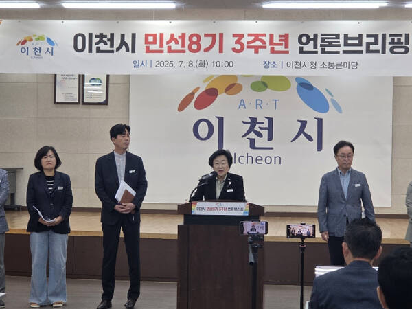 김경희 이천시장이 8일 대회의실에서 열린 ‘민선8기 출범 3주년 기자브리핑’에서 지난 3년간 성과를 설명하고 있다. 김정오기자