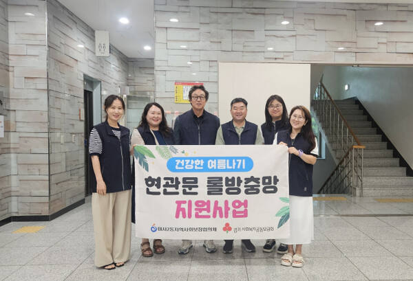 하남시 미사2동 현관문 방충망 지원 사업 추진. 하남시 제공