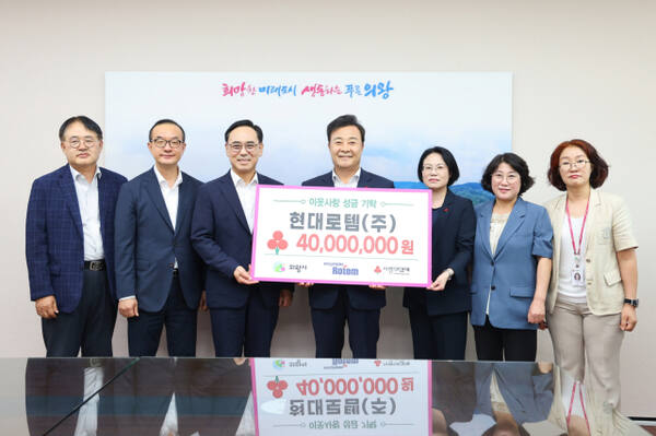 현대로템 이용배 대표이사(왼쪽 세번째)가 취약계층 의료비 지원과 김장나눔 행사를 위한 후원금 4천만원을 김성제 의왕시장(가운데)에게 전달하고 있다. 의왕시 제공