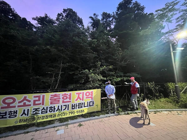 하남시가 위례신도시 오소리 출몰에 긴급 대응에 나섰다. 하남시 제공