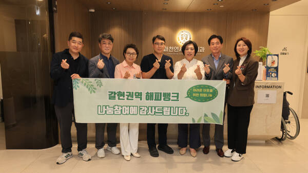 해피뱅크 참여가게. 과천시 제공