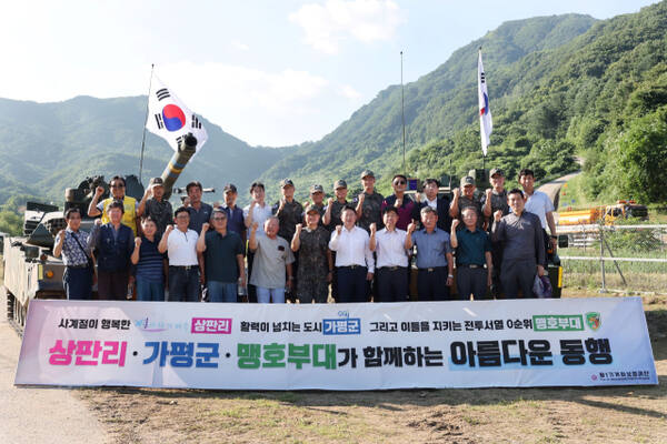 가평군과 수기사, 상생과 화합의 축제. 가평군 제공