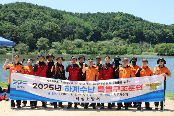 화성소방서가 10일 팔탄면 덕우저수지에서 실시한 하계수난 특별구조훈련에서 참석자들이 기념촬영을 하고 있다. 화성소방서 제공