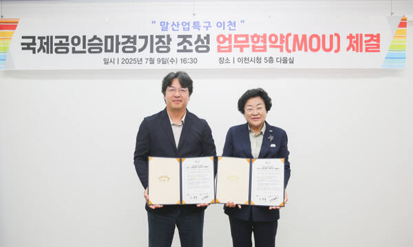 이천시가 국제공인승마경기장의 원활한 조성 등 300억 원을 투자하는 농업회사법인 잭큐몬티㈜와 상호 업무협약을 맺였다. 이천시 제공.