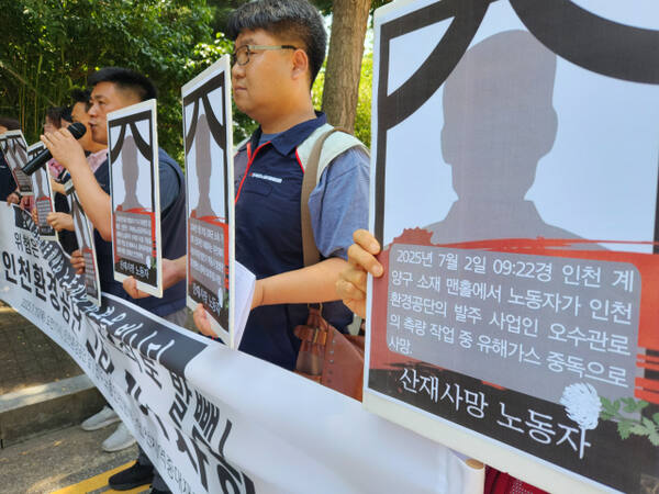 10일 오전 인천 연수구 인천환경공단 승기사업소 정문 앞에서 민주노총 인천본부가 인천환경공단 규탄 기자회견을 하고 있다. 황남건기자