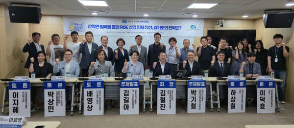 10일 경기도의회 중회의실에서 열린 ‘산학연 협력을 통한 RISE 산업 인재 양성, 경기도의 전략’ 토론회에서 참석자들이 기념사진을 촬영하고 있다. 이진기자