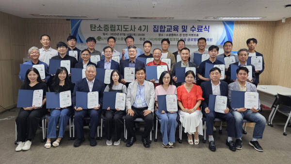 ㈔미래탄소중립포럼이 10일 한국사회적기업진흥원 인천센터에서 제4기 탄소중립지도사 수료식을 마치고 기념촬영을 하고 있다. 미래탄소중립포럼 제공