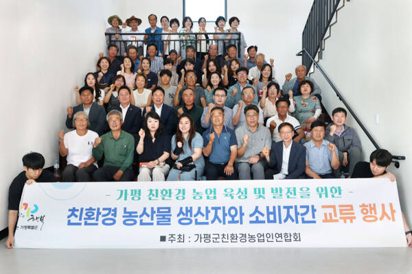 최근 가평군청 회의실에서 가평군 친환경농업인연합회 주관으로 열린 ‘제2회 친환경 농산물 생산자·소비자 간 교류행사’에서 서태원 군수가 참석자들과 기념촬영을 하고 있다. 가평군 제공