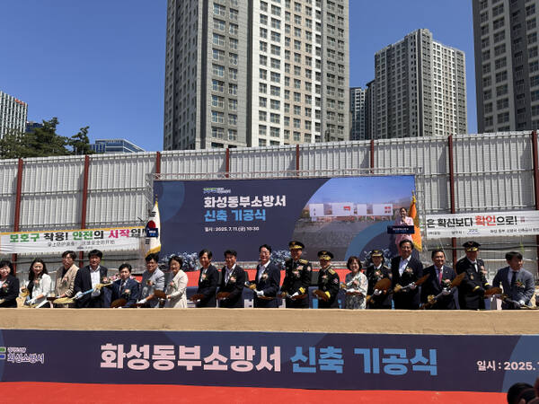 11일 오전 화성 동탄 영천동 664번지에서 열린 ‘화성동부소방서 기공식’에서 정명근 시장이 참석자들과 시삽을 하고 있다. 박정환기자
