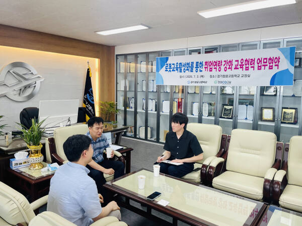 경기항공고 한컴CQ교실과 업무협약. 경기항공고 제공