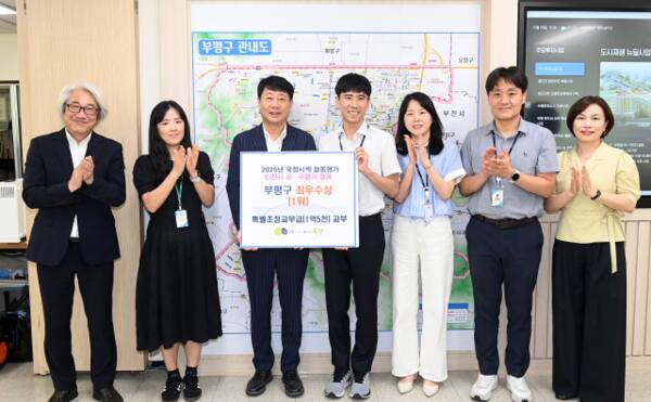 차준택 인천 부평구청장(왼쪽 3번째)이 부평구가 2025년 인천시 자치단체 합동평가 연계 군·구 평가에서 최우수 기관으로 선정받은 것을 기념해 직원들과 촬영을 하고 있다. 부평구 제공