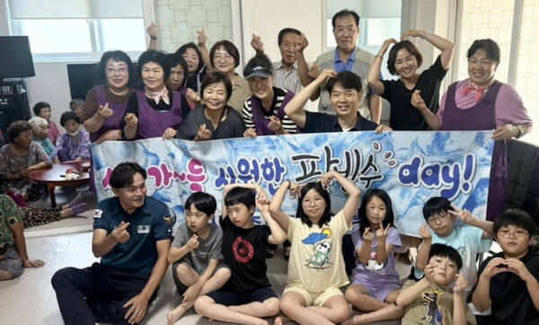 '세대공감 팥빙수데이'에 참석한 어린이들이 '사랑해요' 퍼포먼스를 하며 즐거운 표정을 짓고 있다. 양사면 제공