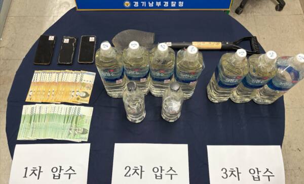 경찰이 A씨 등 일당으로부터 압수한 마약류. 경기남부경찰청 제공