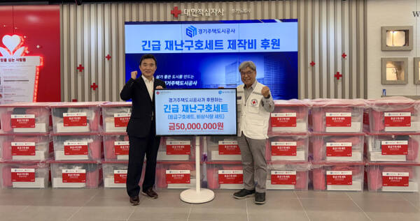 이종선 경기주택도시공사(GH) 사장 직무대행이 15일 대한적십자사 경기도지사를 방문해 재난 발생 시 신속한 구호물품 지원을 위한 5천만원을 후원하고 기념촬영을 하고 있다. GH 제공