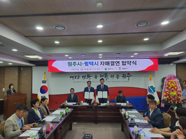 정장선 평택시장(중앙 좌측)과 원강수 원주시장(중앙 우측)이 16일 오전 열린 ‘원주시-평택시 자매결연 협약식’에서 협약서를 들고 기념 촬영을 진행하고 있다. 평택시 제공