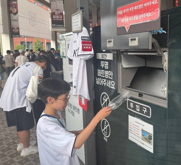 수원 KT위즈파크의 명물이 된 무인 투명 페트병 수거함.KT 위즈 제공