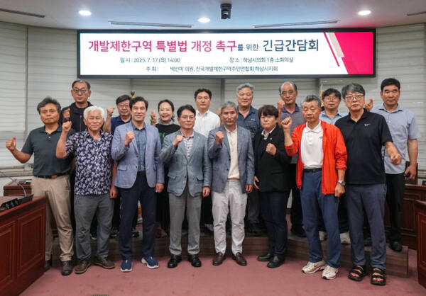 GB 특별법 개정 등을 촉구하고 있는 하남시 GB연합회와 하남시의회 의원들. 독자 제공