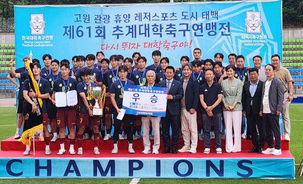 제61회 추계대학축구연맹전 태백산기서 48년 만에 패권을 차지한 경희대가 시상식 후 우승기를 앞세우고 기념촬영을 하며 기뻐하고 있다.경희대 제공
