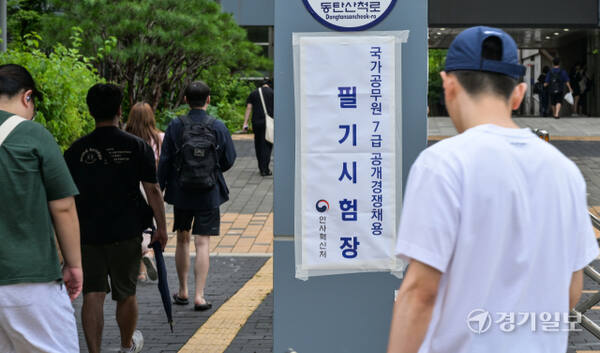 2025년 국가공무원 7급 공개경쟁채용 제1차시험이 열린 19일 오전 필기시험장이 마련된 화성특례시 한 고등학교로 응시생들이 입실하고 있다. 인사혁신처에 따르면 19일 전국 17개 시·도 52개 시험장에서 치러진 ‘2025년도 국가공무원 7급 공채 제1차시험’ 응시율은 하락했다. 이날 응시대상자 2만 6,376명 중 1만 5,793명이 응시해 평균 59.9%로 집계됐다. 최근 국가직 7급 공채 응시율은 2023년 62.3%, 2024년 61.5%로 3년 연속 감소했다. 윤원규기자